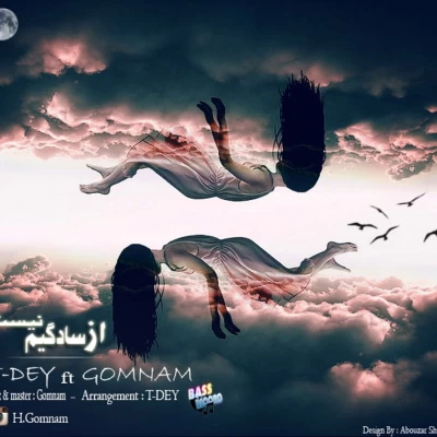 T Dey - از سادگیم نیست