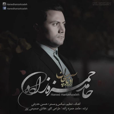 حامد حمزه زاده - آذربایجان