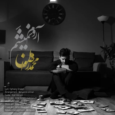 محمد رضوان - آروم نمیشم