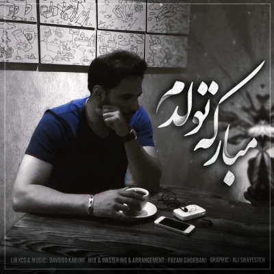 وحید حاجی تبار - مبارکه تولدم