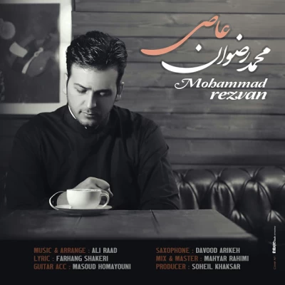 محمد رضوان - عاصی