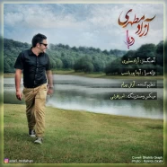 آزاد مطهری - رؤیا