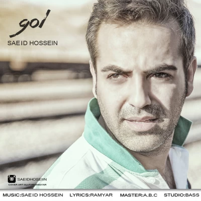 سعید حسین - گل