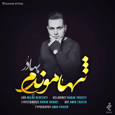 بهادر - تنها موندم