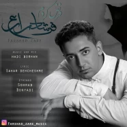 فرشاد زارع - فرض کردم