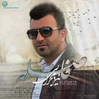 نیما محرابی - فاصله