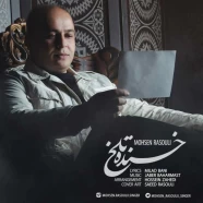 محسن رسولی - خنده تلخ