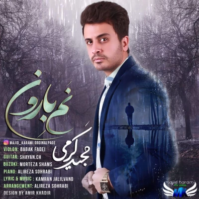 مجید کرمی - نم بارون