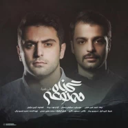 علی ضیاء - گناه ممنوعه