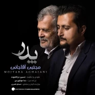 مجتبی آقاجانی - پدر