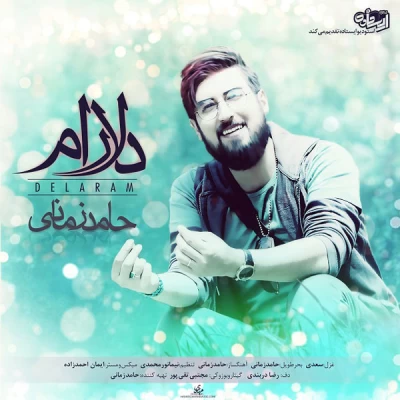 حامد زمانی - دلارام