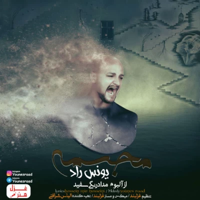 یونس راد - مجسمه