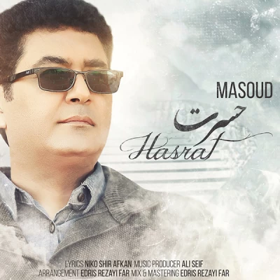 مسعود - حسرت