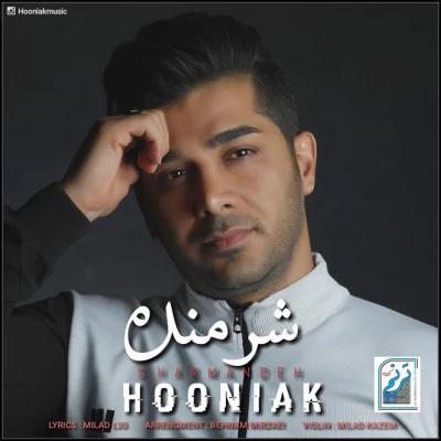 هونیاک - شرمنده