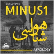 Minus1 - هواشناسی