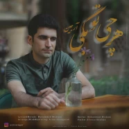 آرجین - هر چی تو بگی