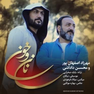 مهراد اصفهان پور - نان و خون