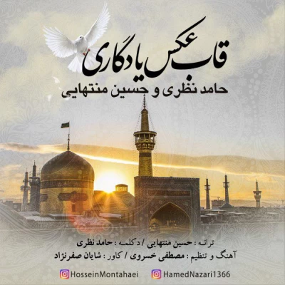 حامد نظری و حسین منتهایی - قاب عکس یادگاری