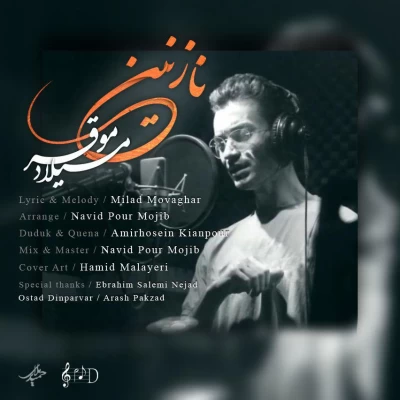 میلاد موقر - نازنین