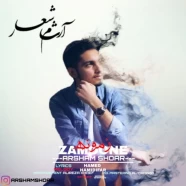 آرشام شعار - زمونه