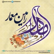 رامین معمار - مادر