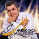 مسعود شعاع لیلی