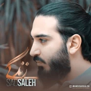 صد ساله - زندگی