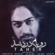 طاهر - رویام درد شد