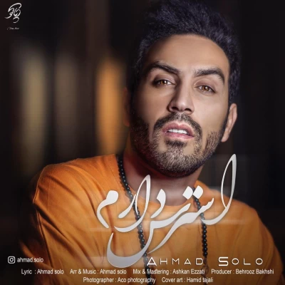 احمد سلو - استرس دارم