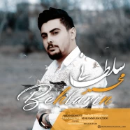 محمد سلطانی - بهترین