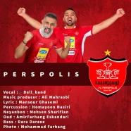 دلبند  - پرسپولیس