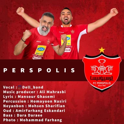 دلبند  - پرسپولیس