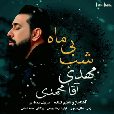 مهدی آقا محمدی - شب بی ماه