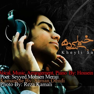 حسین طاهری - خیلی ساده