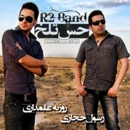 آر 2 بند - حس تلخ