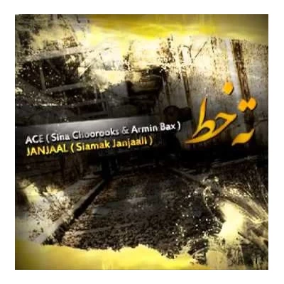 جنجال - Ace Tahe Khat