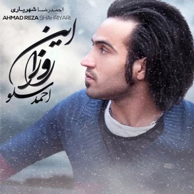 احمد سولو - این روزا