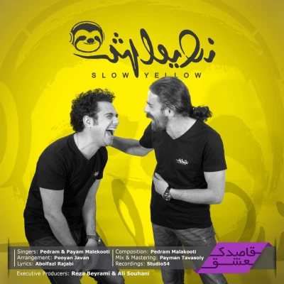 زرد یواش - قاصدک عشق