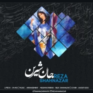 رضا شاه نظر - جان شیرین