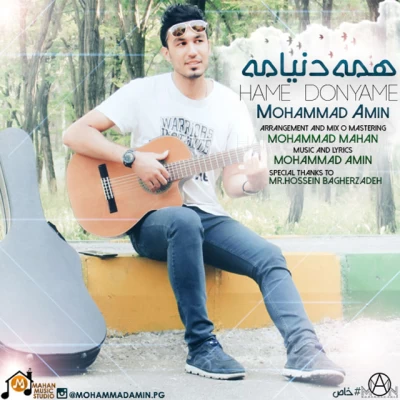 محمد امین - همه دنیامه