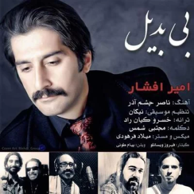 وحید خانزاده - سکوت