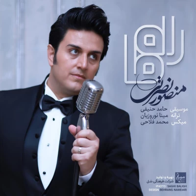 منصور نصرتی - راه ما