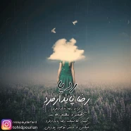 رضا پایدارفرد - ردپا