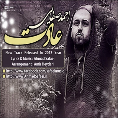 احمد صفایی - عادت