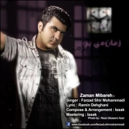 فرزاد شیرمحمد - زمان میبره