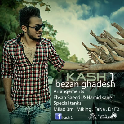 کش وان - بزن قدش