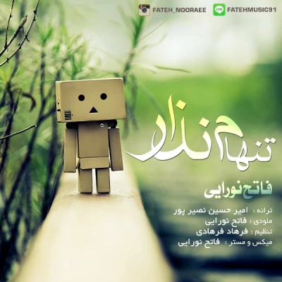 فاتح نورایی - تنهام نذار