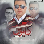 وسام - کابوس