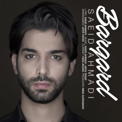 سعید احمدی - برگرد