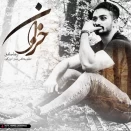 رضا صادق خزان